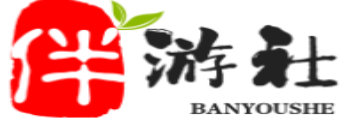 宁津伴游社